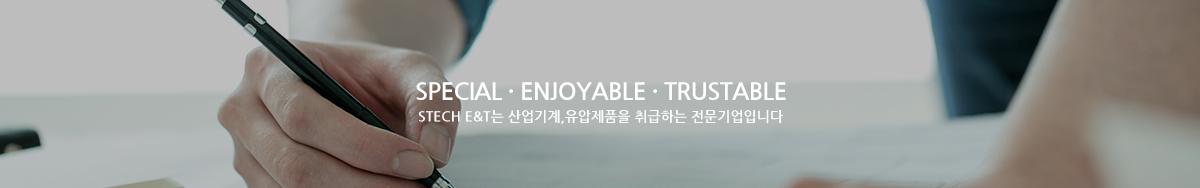 SpeciaLㆍEnjoyableㆍTrustable, TECH E&T는 산업기계, 유압제품을 취급하는 전문기업입니다