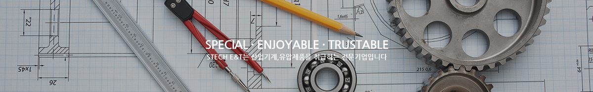 SpeciaLㆍEnjoyableㆍTrustable, TECH E&T는 산업기계, 유압제품을 취급하는 전문기업입니다