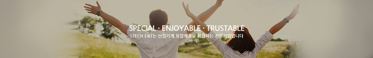 SpeciaLㆍEnjoyableㆍTrustable, TECH E&T는 산업기계, 유압제품을 취급하는 전문기업입니다