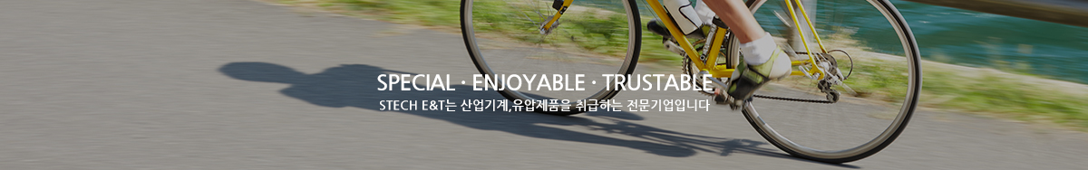 SpeciaLㆍEnjoyableㆍTrustable, TECH E&T는 산업기계, 유압제품을 취급하는 전문기업입니다